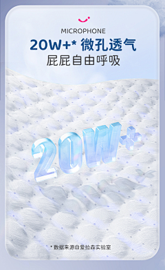 余小盆友采集到「 纸尿裤/面料 」