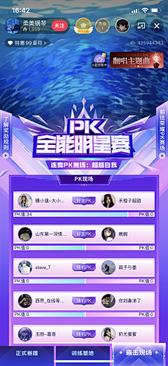 爱漫画的乐天派采集到app-排行榜