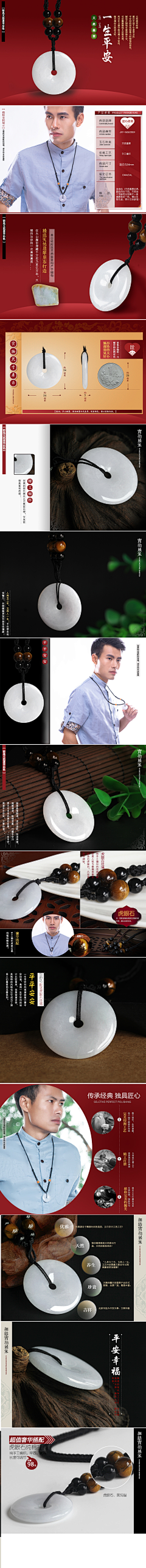 窦子寒采集到C石榴石详情页