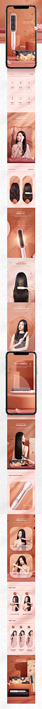 负离子直发梳