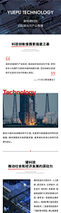 硬科技产业园官微长图-源文件