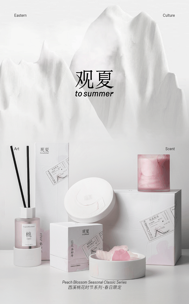 忽逢桃花源｜时节限定 : 泛舟吃茶，赴春...