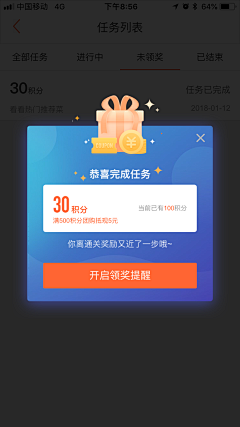 马上可可采集到APP【签到/会员权益/积分】