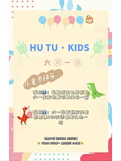 新手小白｜那些年手机做的童装海报_1_胡图KIDS_来自小红书网页版