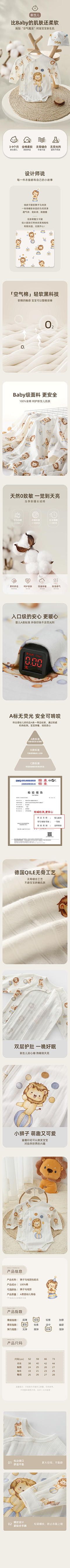 丽尚视觉采集到婴装详情