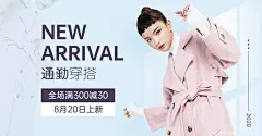 秋冬上新简约女装海报banner