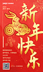 2023新年