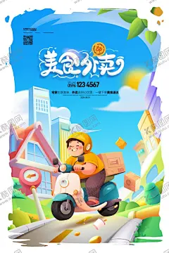 外卖小哥送餐手绘插画 【酷图网】美团,外卖,小哥,摩托车,城市,建筑,送餐,包裹,头盔,工作服,街道,卡通,背景,阳光,出行,外卖海报,外卖促销,外卖广告,外卖宣传,美食海报,美食广告,烤肉,海鲜,烧烤,西餐,快餐,套餐,餐饮,新品,店庆,网红,推荐,促销海报,促销广告,促销活动,美食促销,网红美食,抖音美食,深夜食堂,深夜餐厅