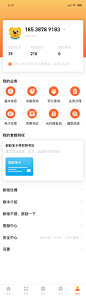 中国联通App改版