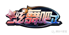 LZL0817采集到UI-logo