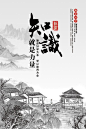 【PSD下载】中国风水墨古典古风月色桃花节禅意展板背景海报模板设计素材