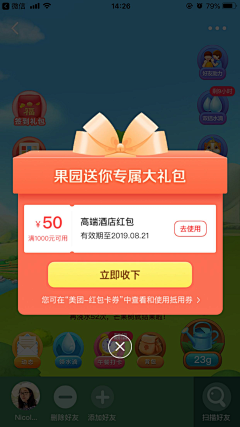 Kwan721采集到App.弹窗