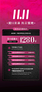 双11美业活动海报