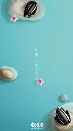 Sheryl_jm采集到【Brand】节气/节日海报