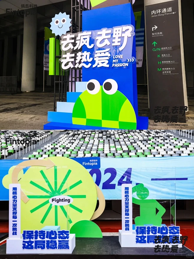 活动分享|Fintopia运动嘉年华 - 小红书-花瓣网