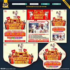 影楼宣传单 影楼 影楼dm 影楼单页 影楼传单 影楼双11 影楼国庆 影楼海报 影楼广告 影楼十一 影楼中秋 影楼展架 影楼活动 影楼双十一 婚纱影楼 摄影宣传单 11宣传单 双11宣传单 十一宣传单 婚纱影楼dm 影楼宣传单画 婚纱宣传单 婚庆宣传单 拍照宣传单 dm宣传单 影楼设计 影楼宣传单图