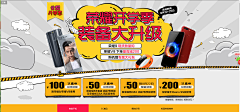 不辣de小辣椒采集到喜欢de 活动电商