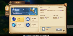 1117-香草采集到界面_技能