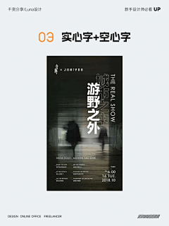 陌梦ぐ丿采集到文字排版