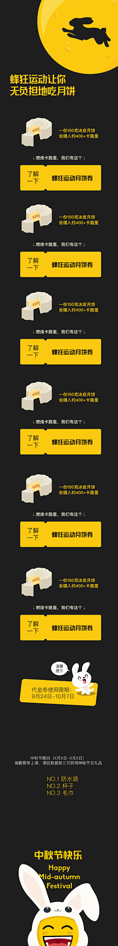 薇5CRpj采集到中秋