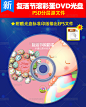 复活节滚彩蛋节日光盘封面设计psd模板