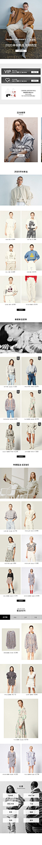 Isabel marant-2020.7.6-狂暑季mob