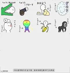 @飞天胖虎 line贴图表情包贴纸搞笑分类[编号3856546]Moving sticker! chuuta 2  japanese sticker.tyuuta,tyuta,chutab