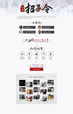 华小盒采集到Web | 店铺 | 专题页面
