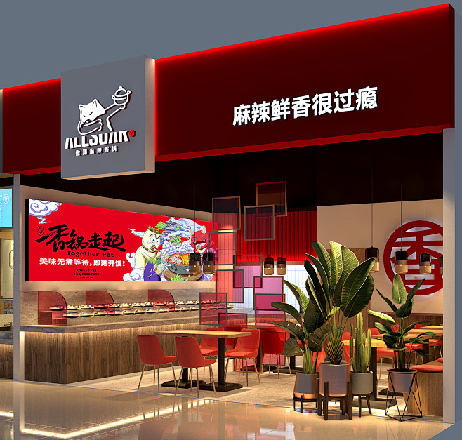餐饮空间设计