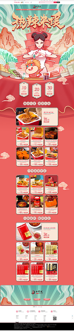 姜之鱼采集到食品零食