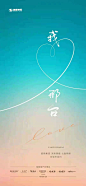 520地产海报