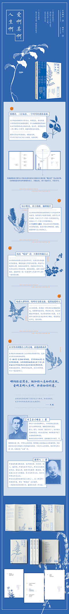 Warm1light采集到书籍详情页