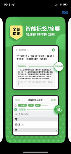 上树的碎花猪采集到APP—闪屏