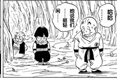 《龙珠》第258话 危机重重-在线漫画-腾讯动漫官方网站