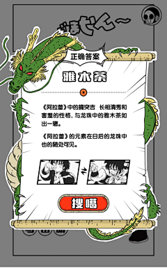 Yoooookoono采集到中二