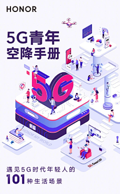 繁花一朵采集到通信