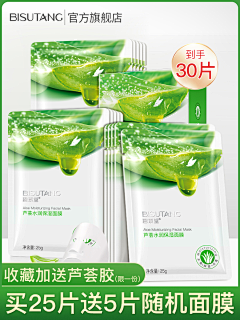 绵绵子s采集到主图