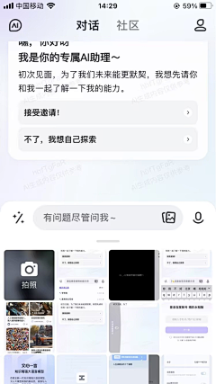 哈哇啦采集到AI chat
