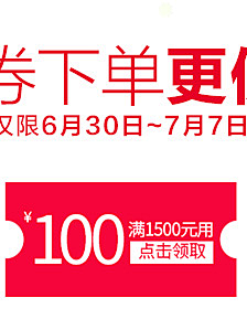 标准的小号采集到活动详情页