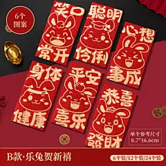 兔年红包封2023新款过年新年卡通兔子红包袋创意春节压岁利是封包-tmall.com天猫