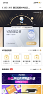 会员界面 会员卡界面  UI界面设计，移动端，PAD端，电视端，app交互设计，UI素材，应用界面模板，iphone，app设计，手机应用，界面设计，安卓，安卓UI，承接页，闪屏，弹窗，用户体验，交互动画，icon，引导页，启动页 @Tassel丘 TASSEL DESIGNG 