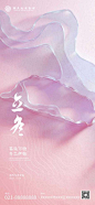 立冬节气海报