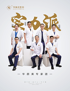 猫薄荷123采集到医生