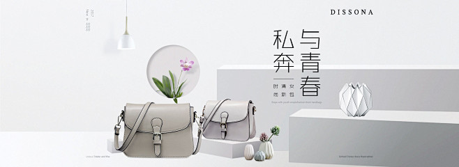 女包海报_柒哥哥哟_68Design