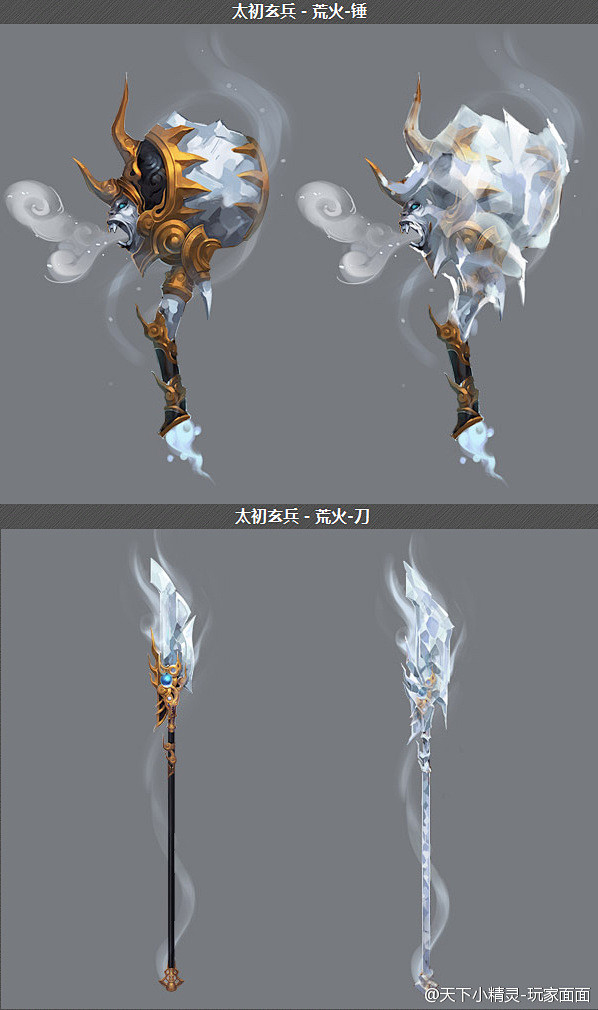 【天下3官方论坛】80级新武器“太初玄兵...