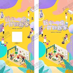 保洁手机海报 【酷图网】保洁,家政,打扫,手机海报,家政海报,保洁海报,保洁手机海报,家政手机海报,矢量手机海报,打扫元素