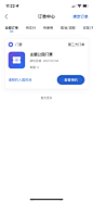 环球影城 - 订单列表