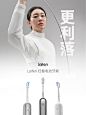 Laifen扫振电动牙刷和孙一文一起迎接新挑战 - 小红书