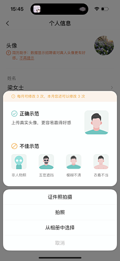 雪糕雪糕糕采集到招聘