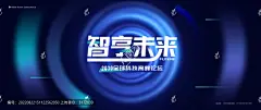 科技KV主视觉